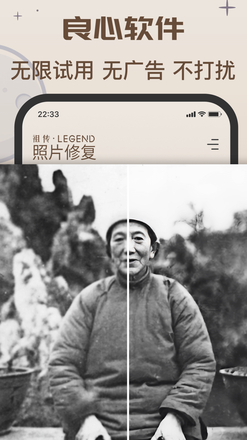 安卓祖传照片修复app官方版 v2.0.6软件下载