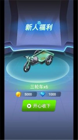 安卓全民抢车位app