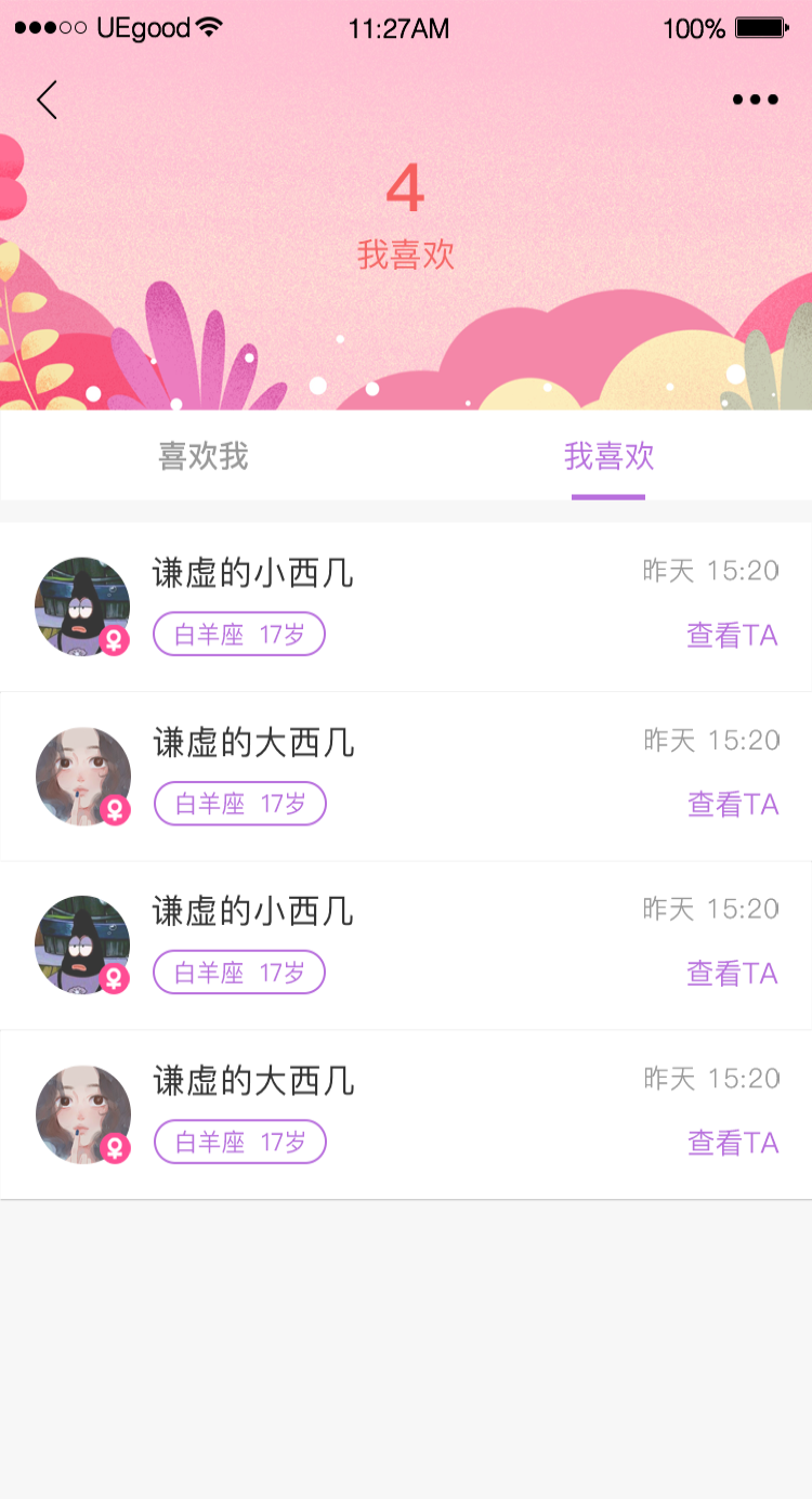 安卓小猪视频 1.2.54版本app