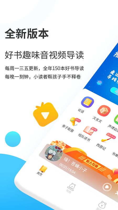 小读者学堂app官方版下载