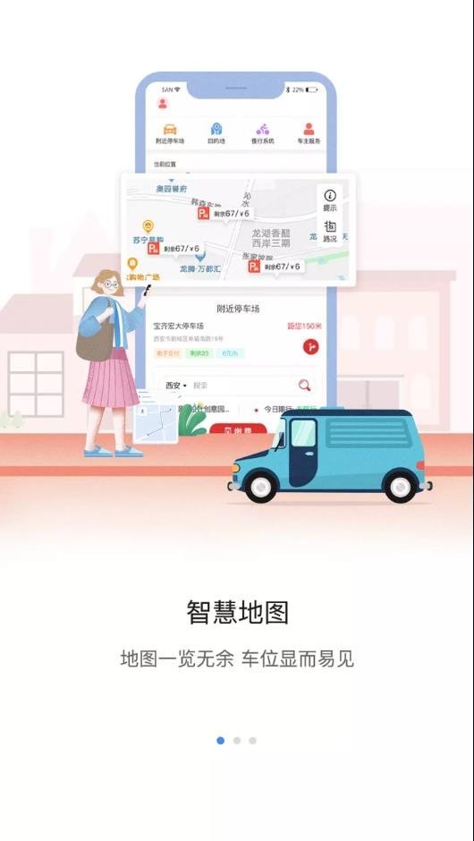 安卓甘州停车安卓版app