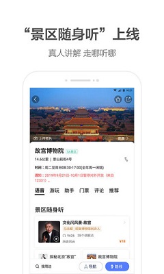 安卓高德地图 车机版app