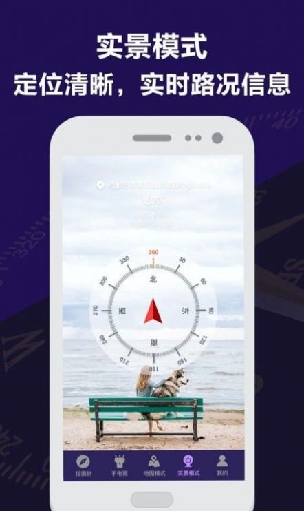 安卓户外助手app软件下载