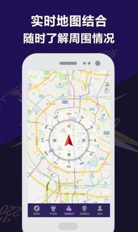 安卓户外助手appapp