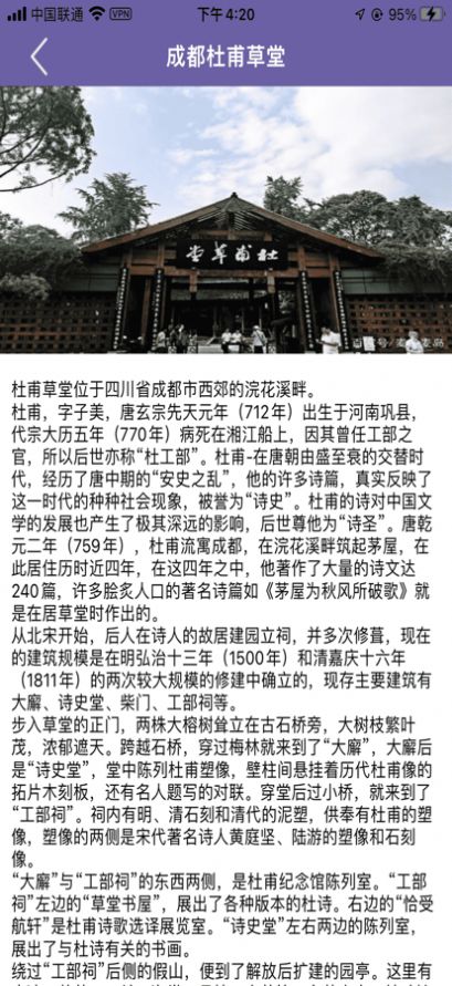 蓉城游景app下载