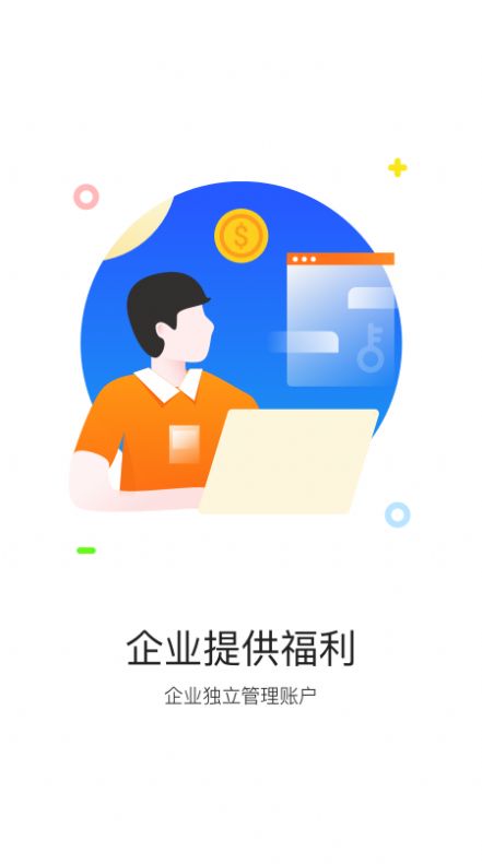 安卓携程通2022app