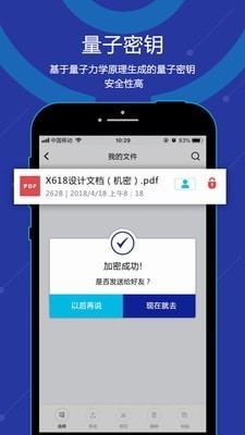 安卓无忧密存app