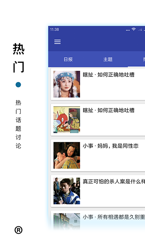安卓被窝影视网软件下载