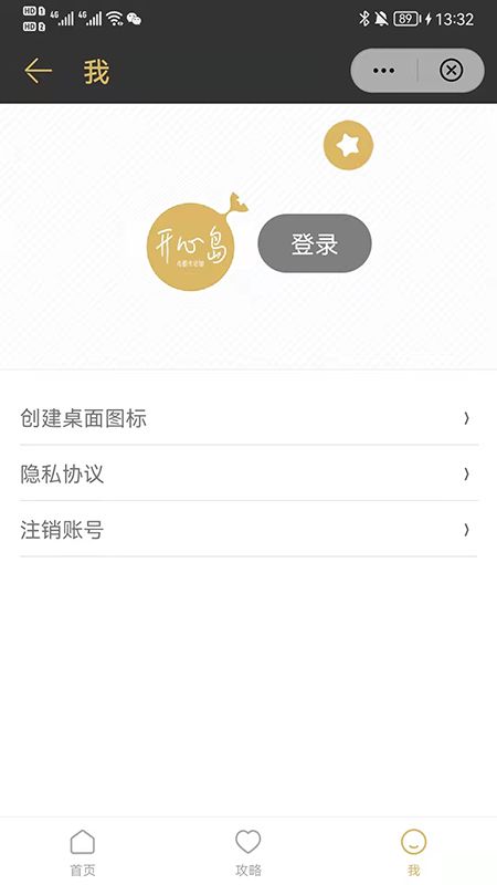 安卓开心岛母婴生活馆资讯app官方版软件下载