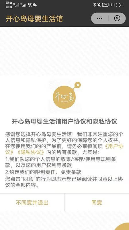 开心岛母婴生活馆资讯app官方版app下载