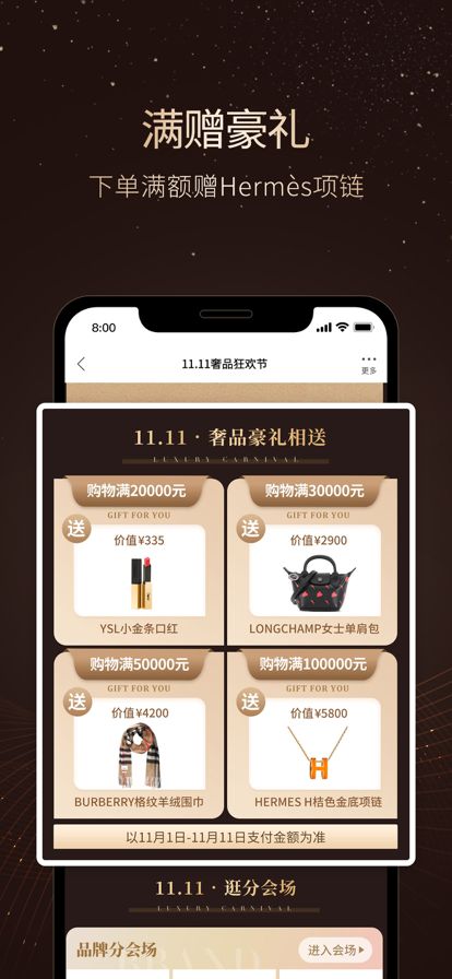 珍品网官方app下载下载