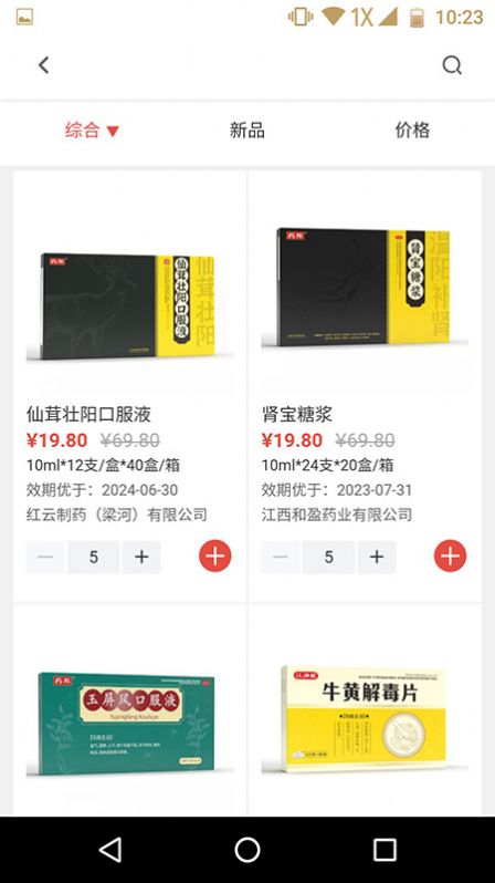 安卓药邦软件下载