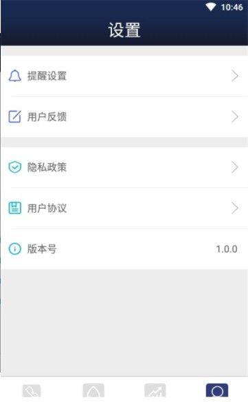 安卓喝水时间提醒app手机版软件下载
