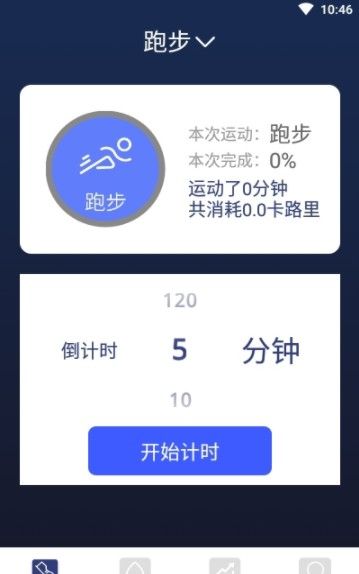 安卓喝水时间提醒app手机版app