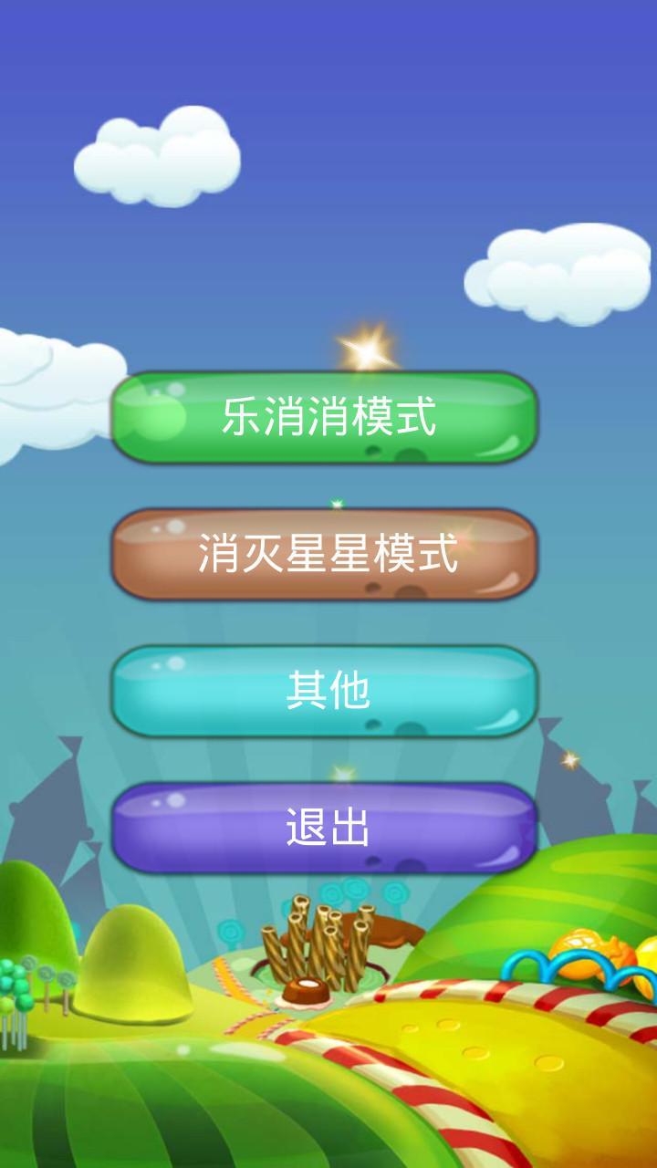 安卓香肠先生软件下载