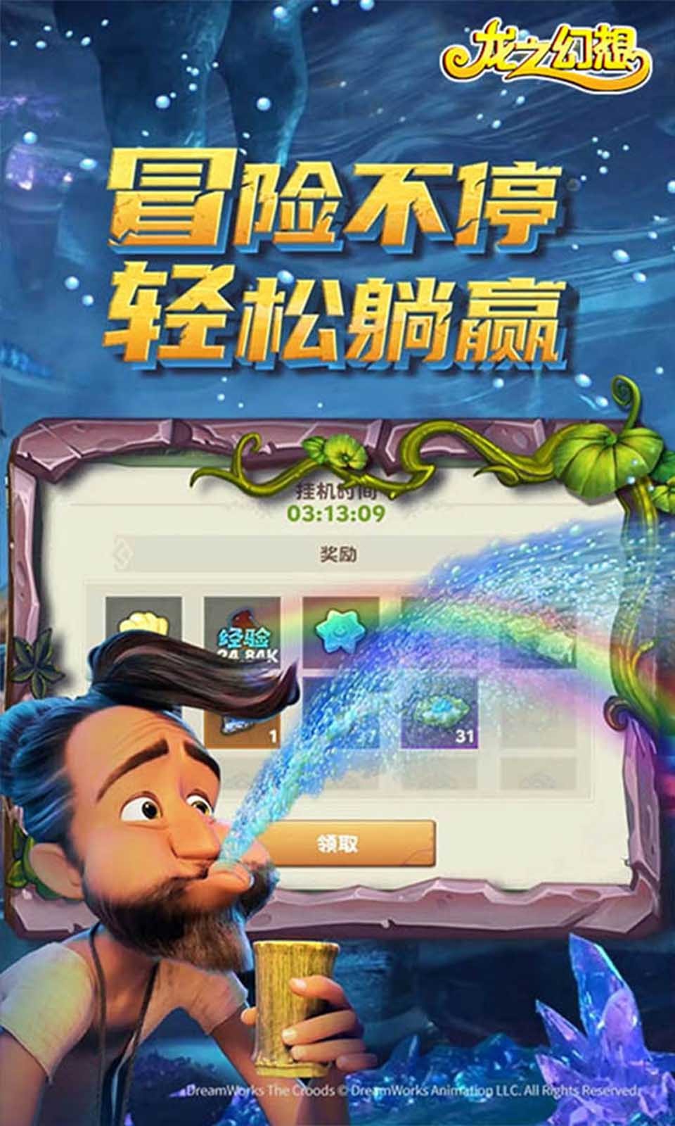 安卓龙之幻想原始战争游戏正版安卓版 v1.0.0app
