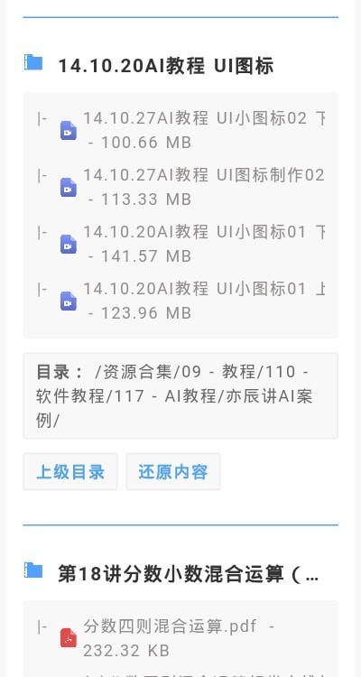 安卓阿里盘搜app