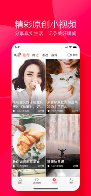 安卓今日头条极速版 官方下载免费app