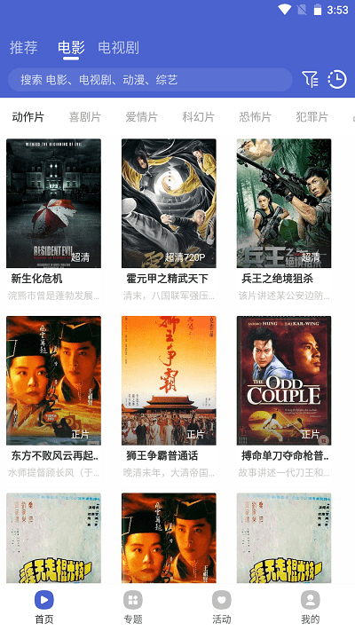 安卓huxtv影视app