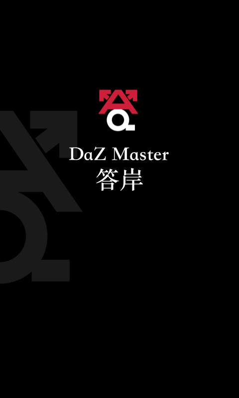 安卓答岸软件下载