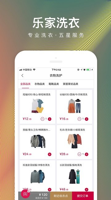 安卓日日顺乐家app软件下载