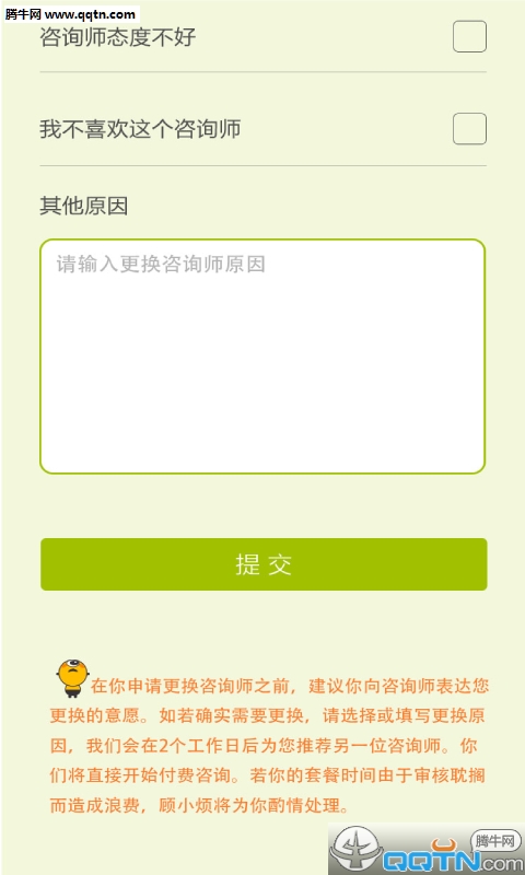 顾小烦app下载