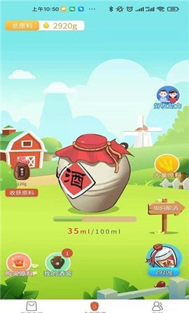 安卓酒空格软件下载