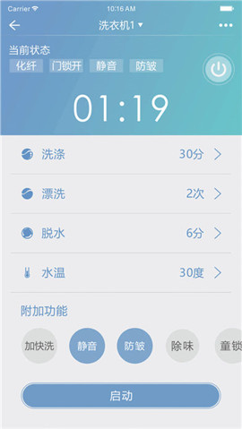 安卓帝度家电软件下载