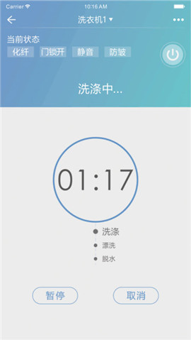 安卓帝度家电app