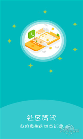 安卓智慧云岗app