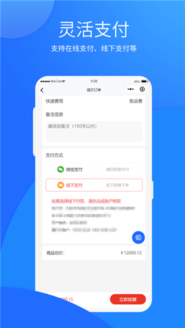 自贸二手机下载