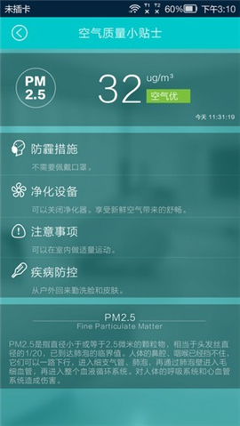 安卓探空精灵软件下载