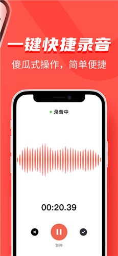 万能录音大师app下载
