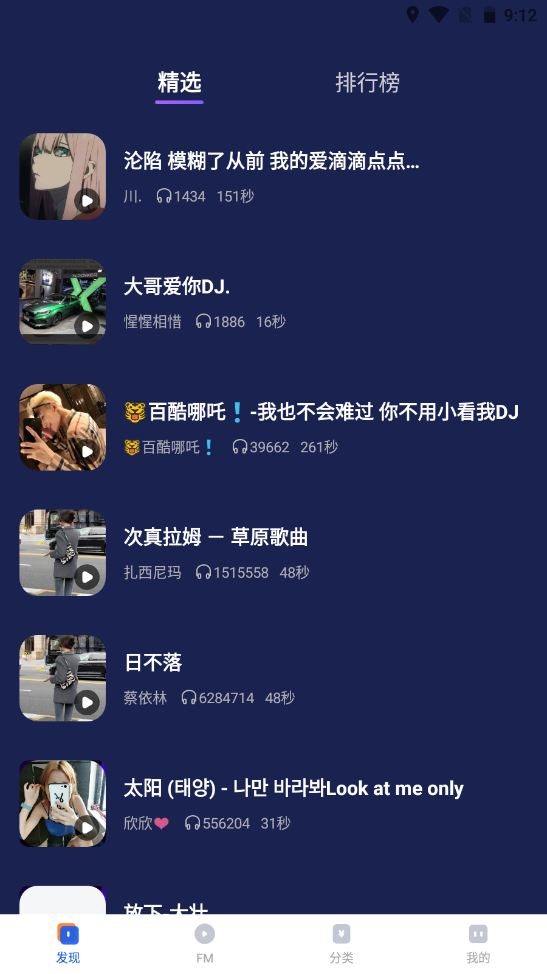 安卓快鲸铃声软件下载