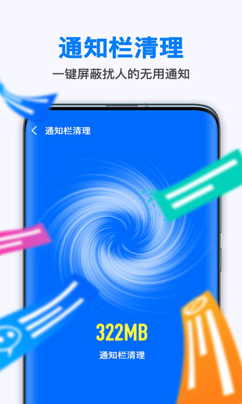 葱花清理大师2021