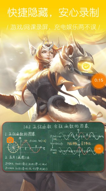 安卓大神录屏app