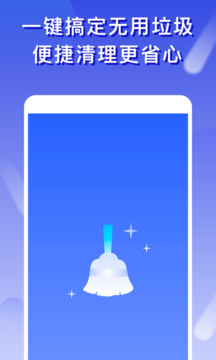 安卓橘子清理软件下载