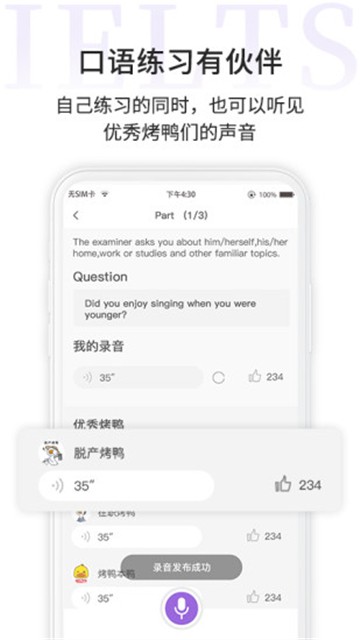 申友雅思网课下载