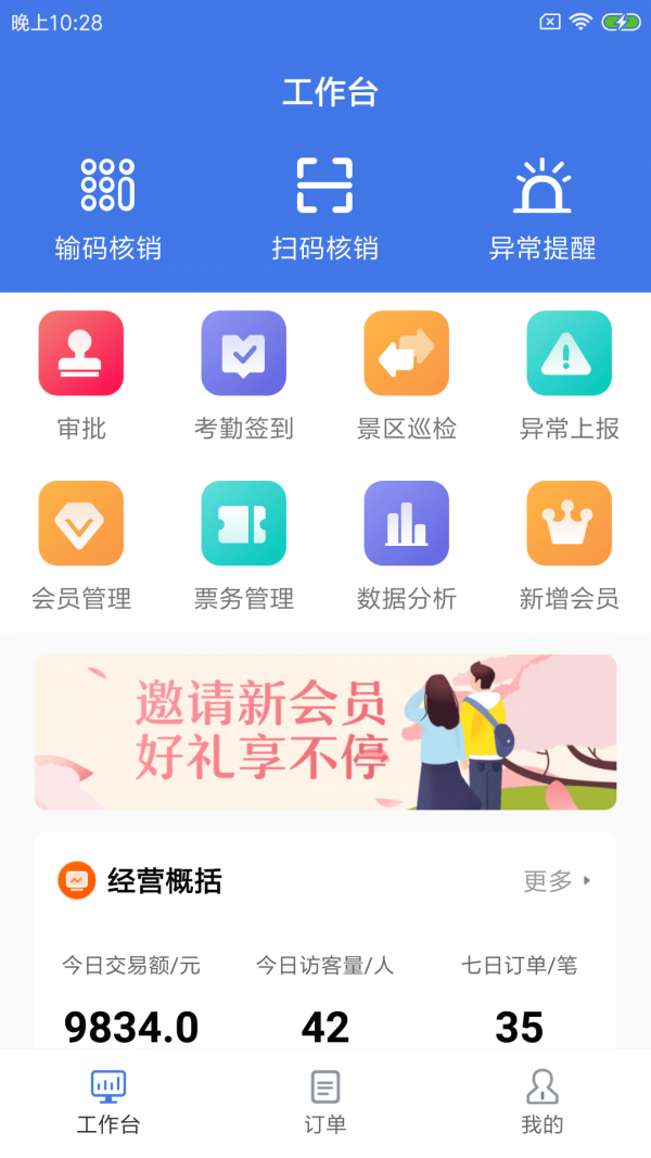 撑小象景云app