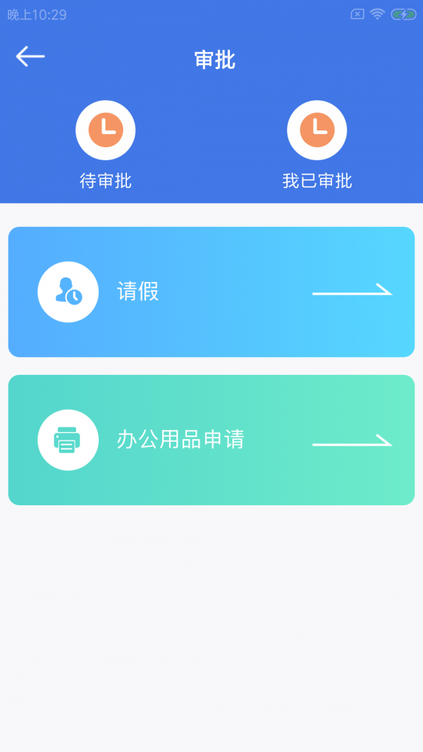 撑小象景云appapp下载