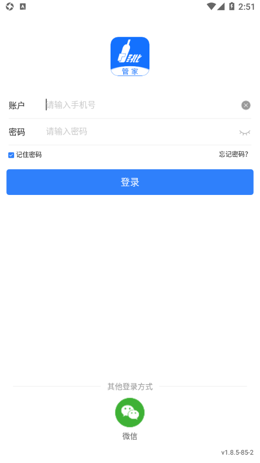 安卓易久管家app