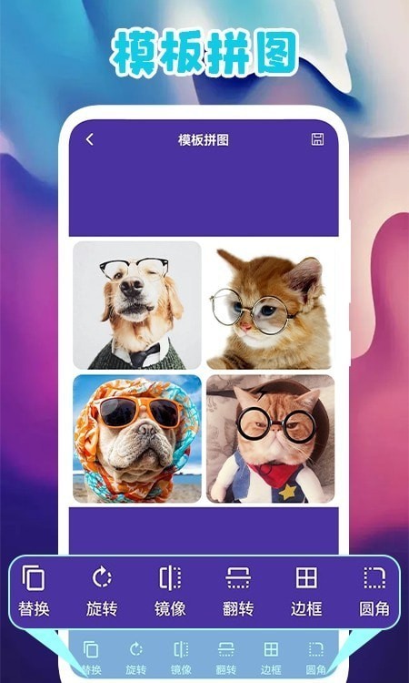 安卓多图拼图app