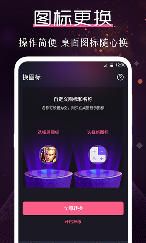 安卓搞笑铃声制作appapp