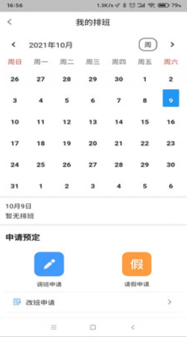 安卓虹彩物业app软件下载