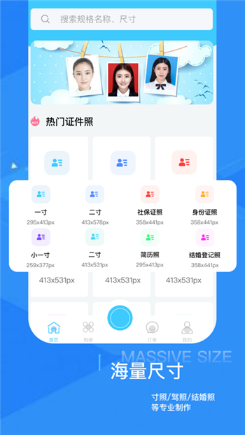 安卓证件照修图相机app