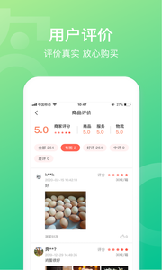 安卓网上农博app安卓最新版 v3.1.3软件下载