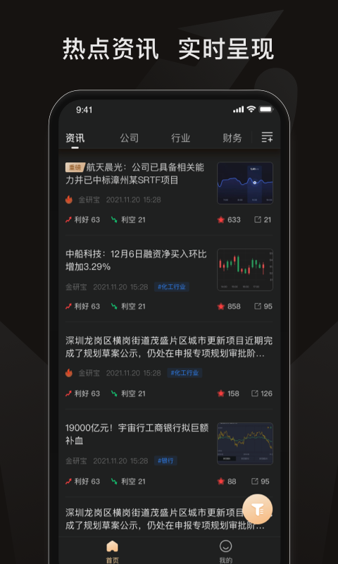 金研宝app下载
