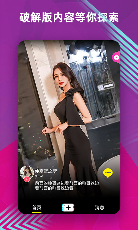 安卓福利聚合绿巨人软件下载