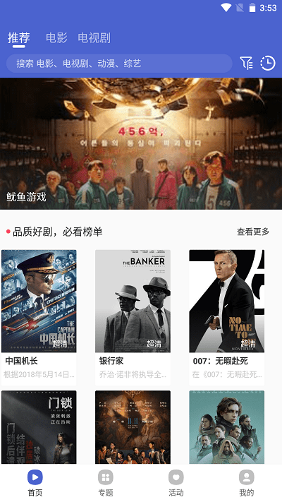 安卓huxtv影视软件下载