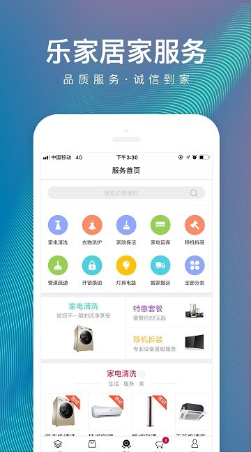 安卓日日顺乐家appapp
